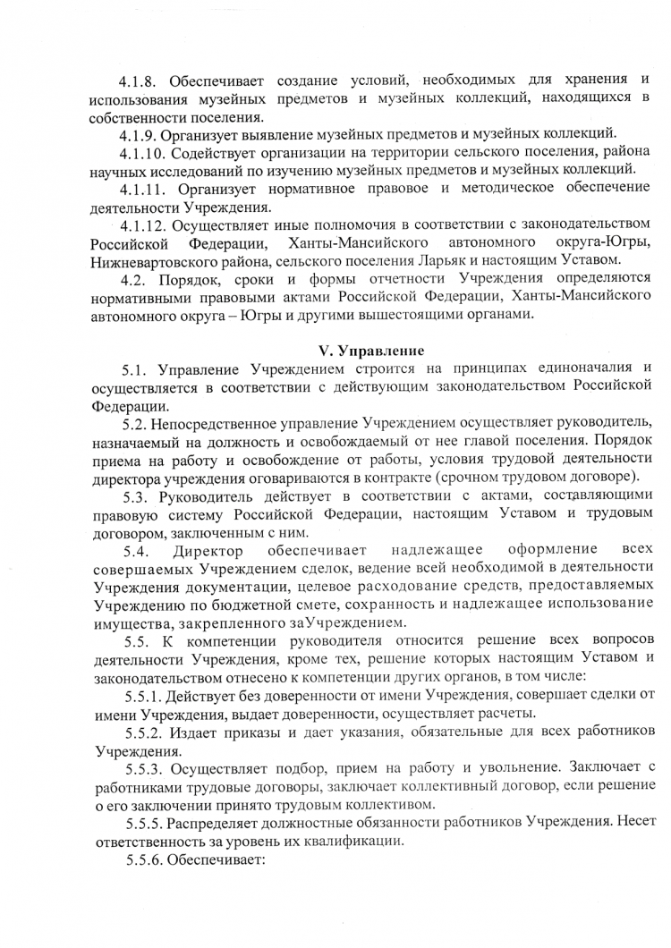 Постановление от 19.12.2916 г. №227-п О создании муниципального казенного учреждения 